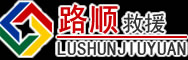 措勤道路救援