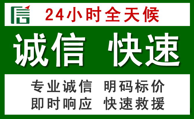 措勤汽车救援