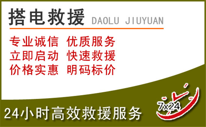 措勤汽车道路救援