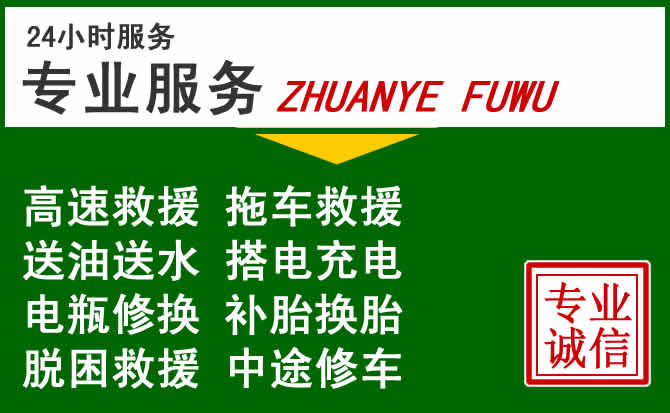 措勤附近汽车道路救援